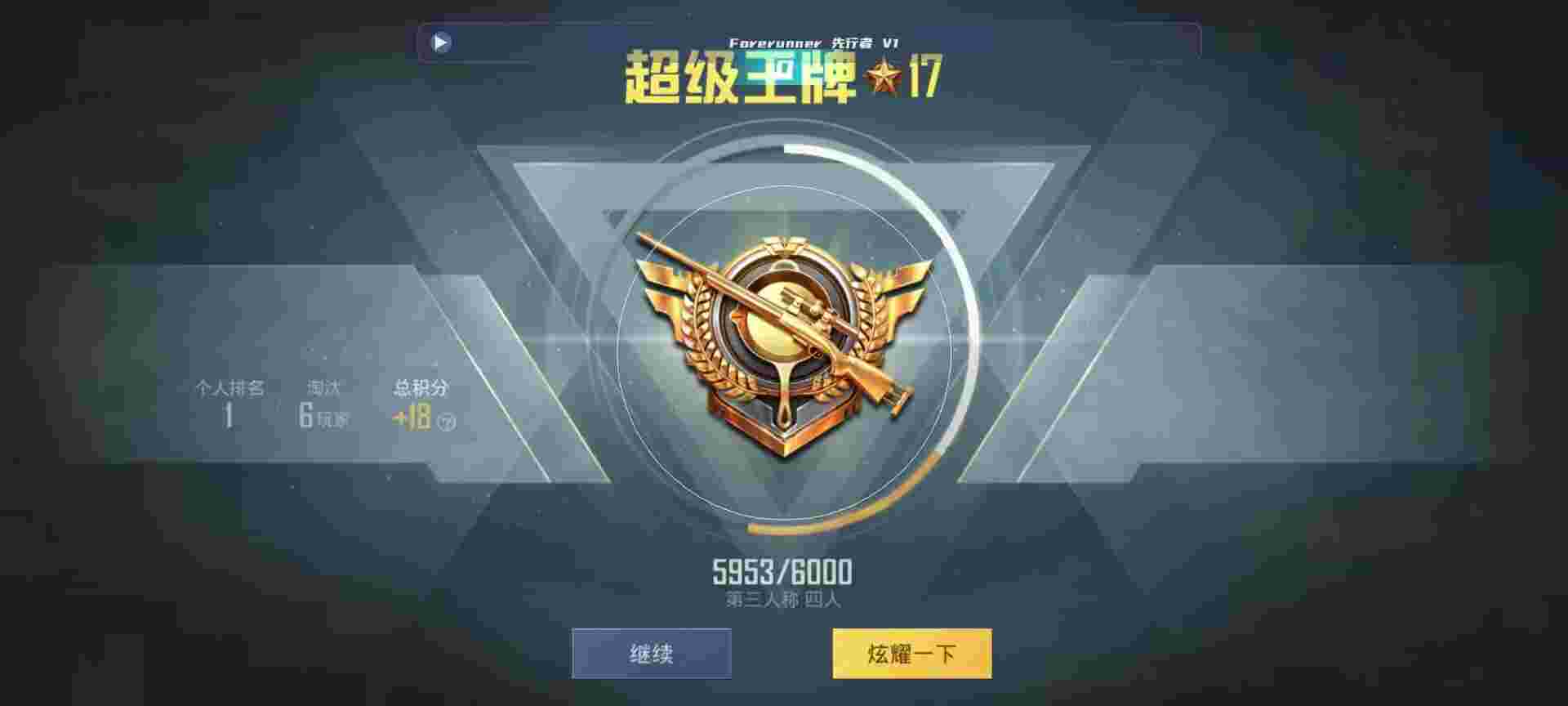 和平精英鸡腿辅助自瞄 - һɱƽӢ辅助预览图